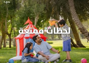 مشروع بهجة