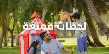 مشروع بهجة