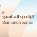 "ليدار للاستثمار" ترعى معرض ريستاتكس الرياض 2026 وتستعرض مشاريعها المبتكرة
