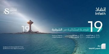 مزاد شموس الشرقية