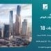 مزاد عقارات الرياض 2026