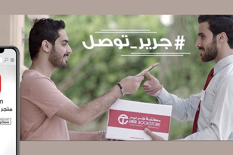 أوقات عمل مكتبة جرير في رمضان 2026: الدليل الكامل للزوار