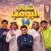 مسلسلات رمضان
