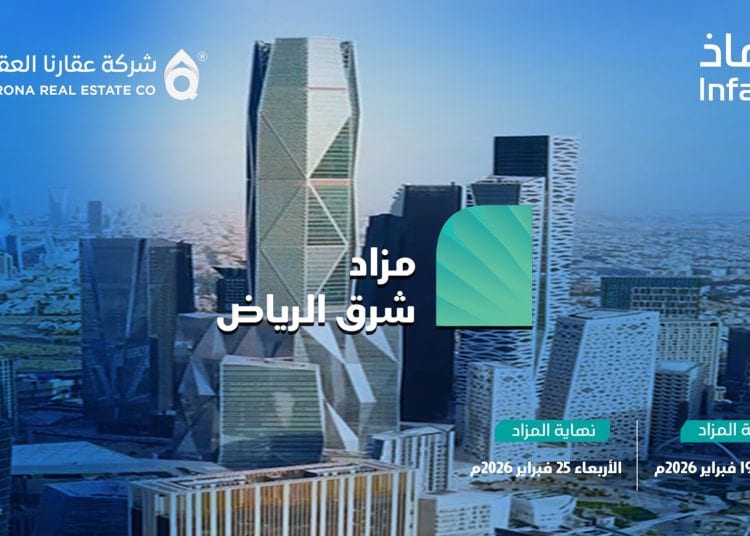 مزاد شرق الرياض