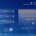 دخول نظام الإحصاء الجديد حيز التنفيذ