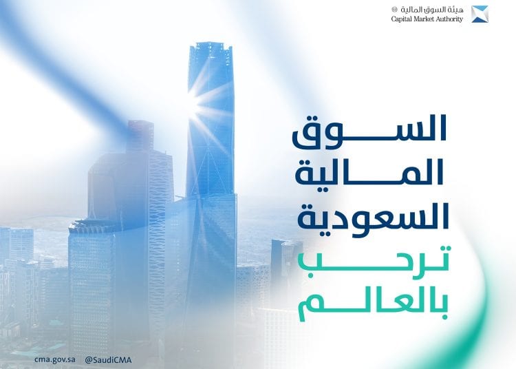 السوق المالية السعودية تفتح أبوابها أمام جميع فئات المستثمرين الأجانب للاستثمار المباشر