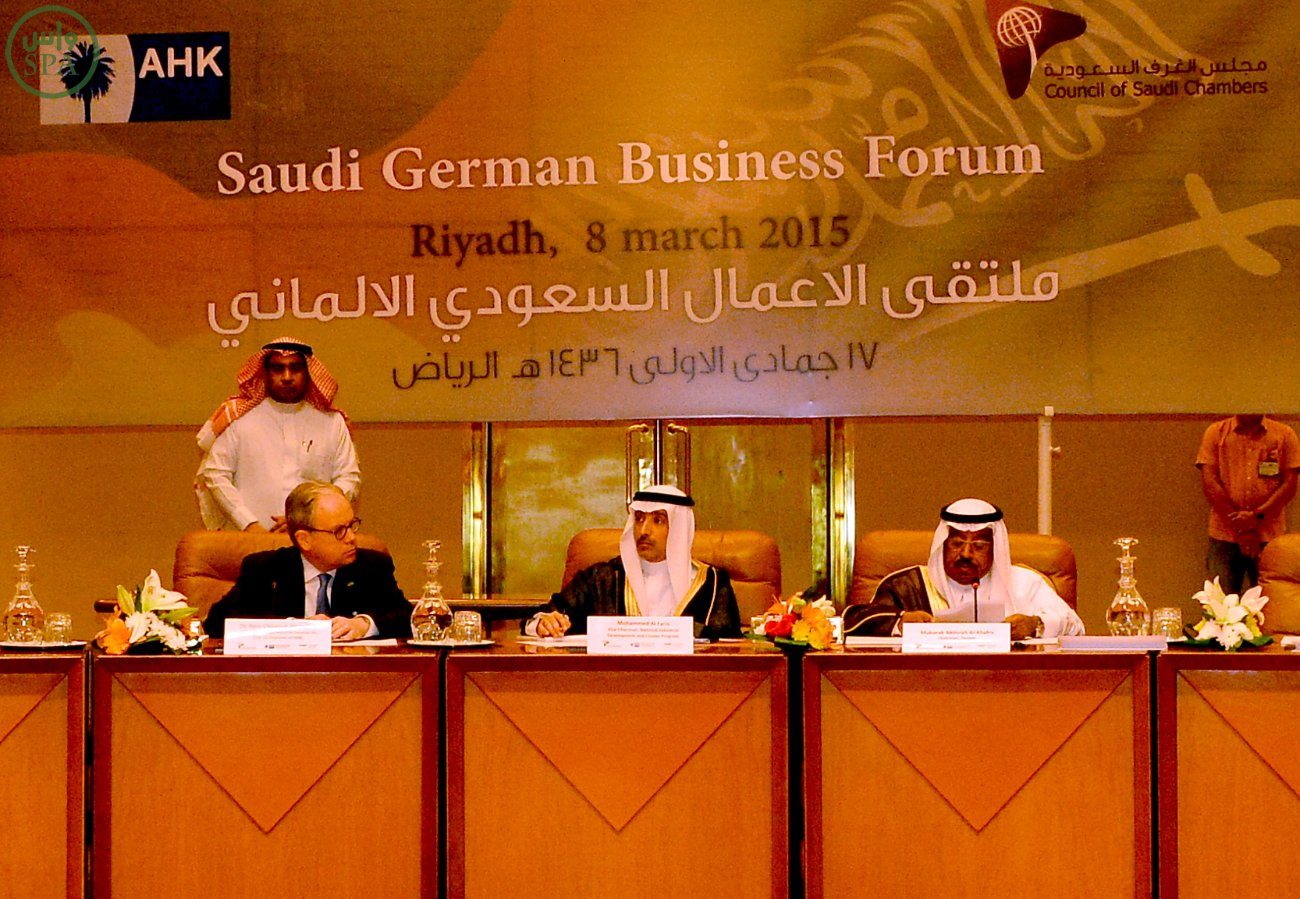 مجلس الأعمال السعودي الألماني