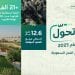 البلديات والإسكان تطرح أكثر من 21 ألف فرصة استثمارية عبر بوابة «فرص» خلال 2025