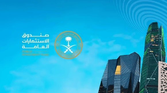 منتدى صندوق الاستثمارات العامة
