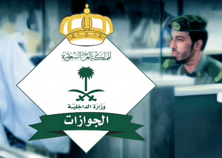 ما هي خطوات طلب زيارة شخصية في السعودية للمواطنين؟