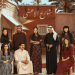 مسلسل شارع الأعشى