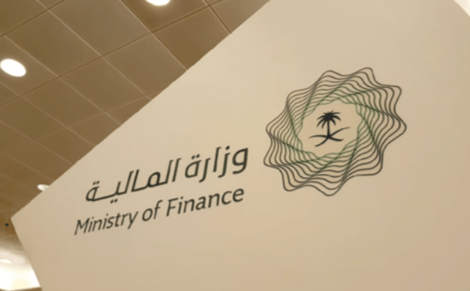 وزارة المالية السعودية