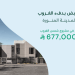 مشروع شمس السكني
