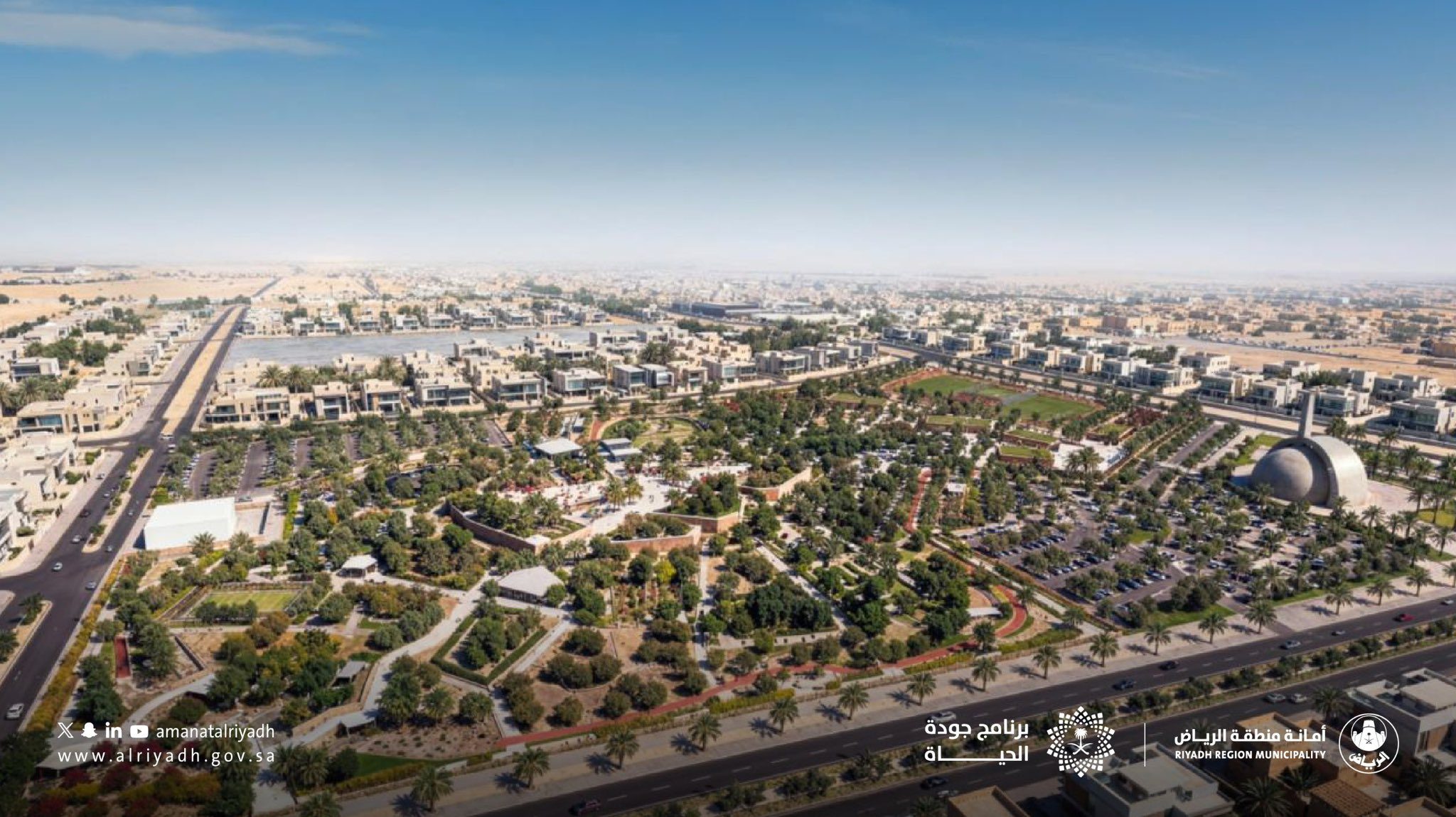 حدائق الرياض