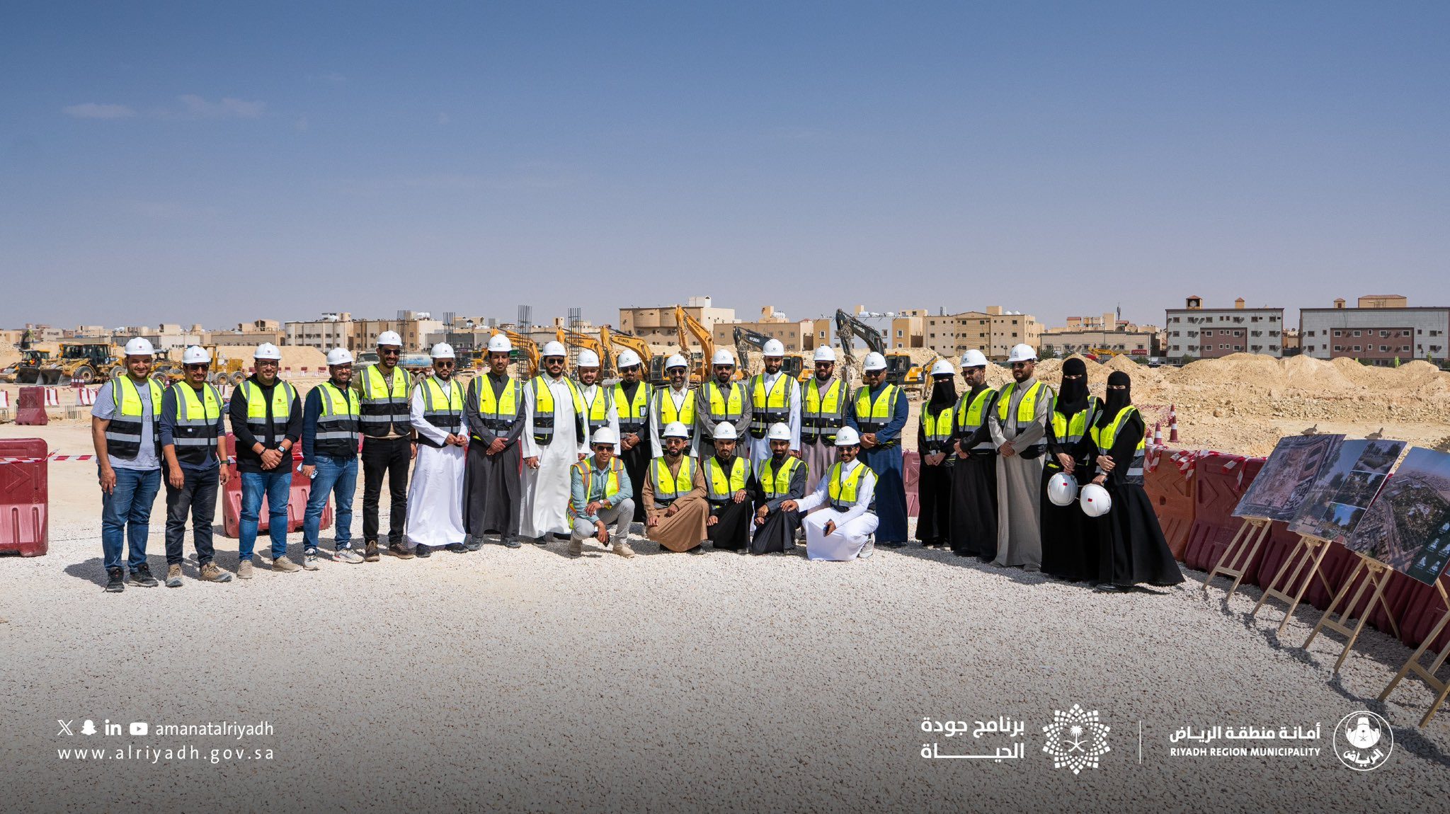حدائق الرياض