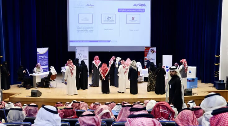 238 وظيفة شاغرة.. انطلاق فعاليات معرض التوظيف 2026 في منطقة عسير