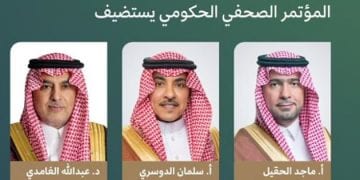 مؤتمر صحفي
