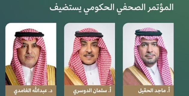 مؤتمر صحفي
