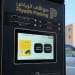 مواقف الرياض تبدأ تفعيل المواقف المدارة المجانية في 3 أحياء سكنية جديدة لتحسين جودة الحياة