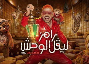 برنامج رامز جلال 2026