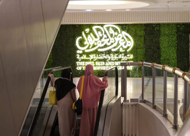المتحف الدولي للسيرة النبوية بمكة المكرمة .. وجهة حضارية إيمانية لزوار بيت الله الحرام