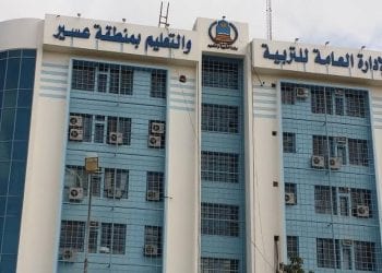 تعليم عسير
