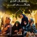 هلا بالضيف الغالي، قطر تضيء ليالي رمضان وتقدم تجربة استثنائية للزوار من الخليج والعالم