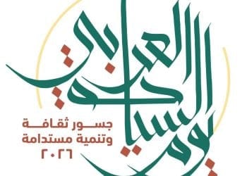 السياحة العربية جسور ثقافة وتنمية مستدامة تعيد رسم خارطة السفر