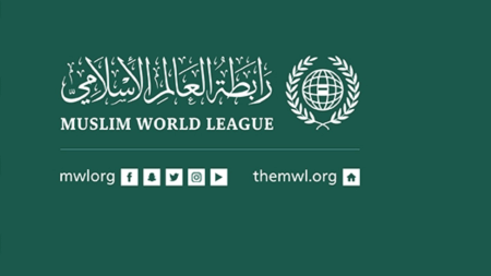 رابطة العالم الإسلامي