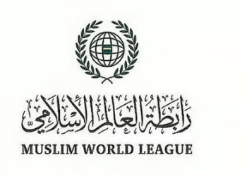 رابطةُ العالم الإسلامي