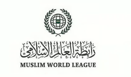 رابطةُ العالم الإسلامي