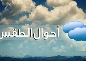 حالة طقس أيام عيد الفطر 2026 في المملكة
