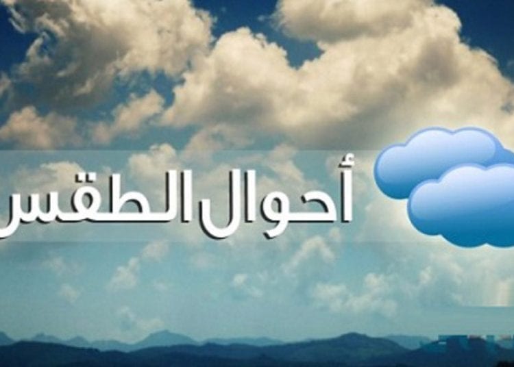 حالة طقس أيام عيد الفطر 2026 في المملكة