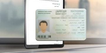 كيفية تجديد هوية مقيم إلكترونيًا لمن هم خارج المملكة