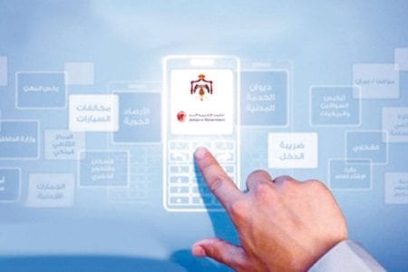 رقمنة الخدمات الحكومية السعودية