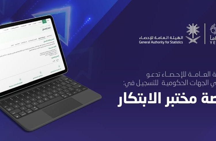 منصة مختبر الابتكار