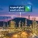 أرامكو السعودية