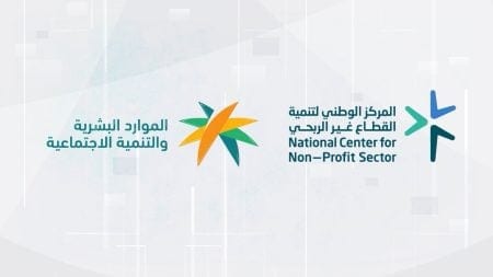 المركز الوطني لتنمية القطاع غير الربحى
