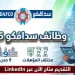 بإشراف مركز إنفاذ: طرح 557 عقارًا في 47 مزادًا