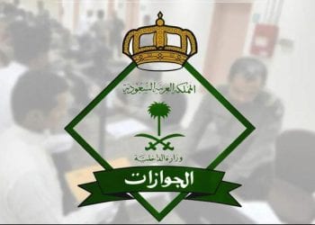 رسوم مرافقين 2026 آخر التحديثات عيد الفطر 2026، أخر تطورات نظام الإقامة بالمملكة