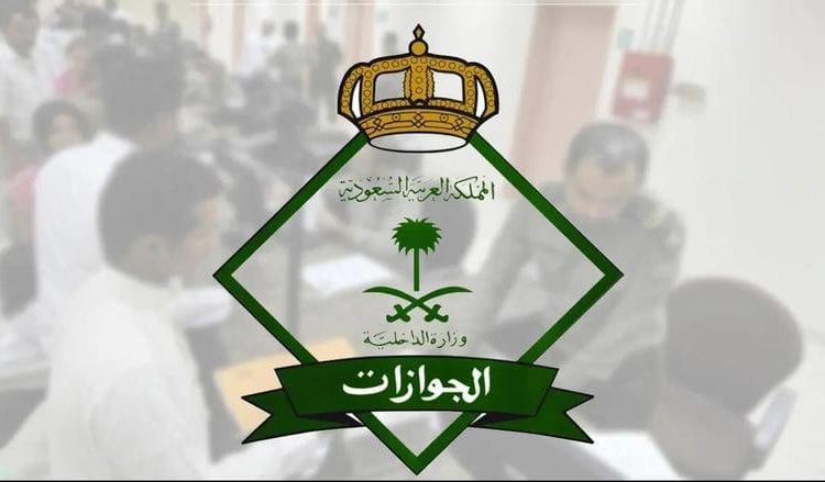 رسوم مرافقين 2026 آخر التحديثات عيد الفطر 2026، أخر تطورات نظام الإقامة بالمملكة
