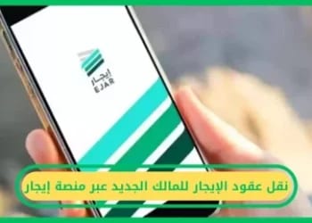 مبادرة روشن لترميم المنازل ودعم الاستدامة السكنية