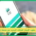 مبادرة روشن لترميم المنازل ودعم الاستدامة السكنية