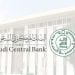 البنك المركزي السعودي يصدر الإطار الإشرافي الجديد لنظم المدفوعات ومشغليها