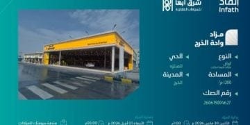 مزاد واحة الخرج