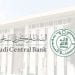 البنك المركزي السعودي: الأصول الاحتياطية ترتفع إلى 1.73 تريليون ريال