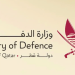 وزارة الدفاع القطرية