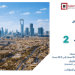 مزاد أنوار الرياض