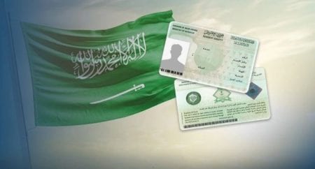 مدة وإجراءات نقل الكفالة في السعودية 2026