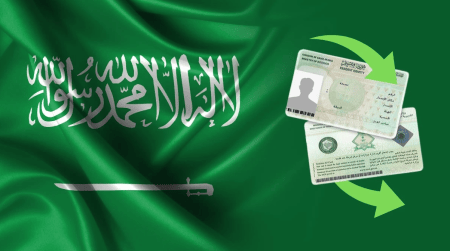  تجديد الإقامة الرقمية في السعودية